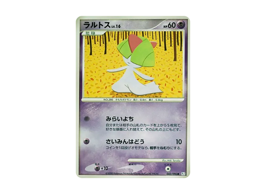 Ralts [PT1 043/096] (Expansion Pack "Ginga's Path")