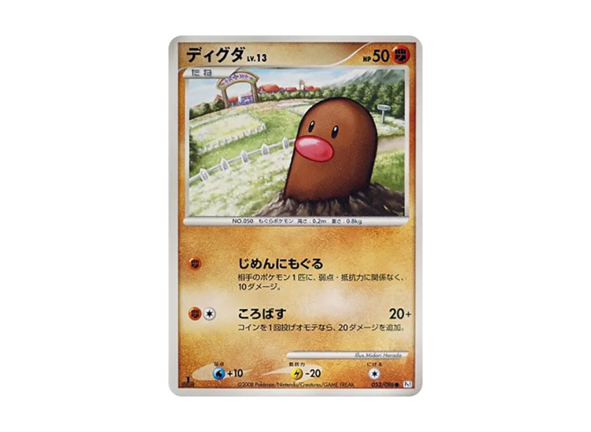 Diglett : 1ED [PT1 053/096] (Expansion Pack "Ginga's Path")