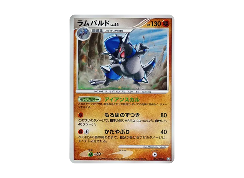 Rampardos [PT1 056/096] (Expansion Pack "Ginga's Path")