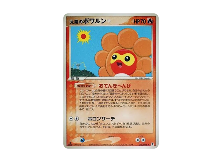 Of The Sun Castform : 1ED [PCG6 015/086] (Expansion Pack "Holon's Research Tower")