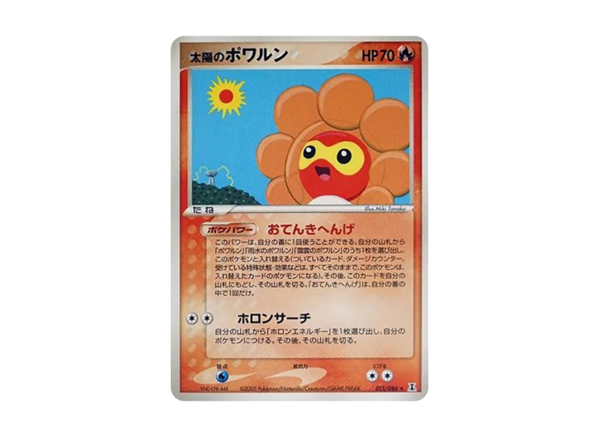 Of The Sun Castform [PCG6 015/086] (Expansion Pack "Holon's Research Tower")