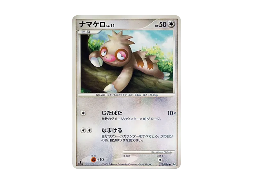 Slakoth : 1ED [PT1 072/096] (Expansion Pack "Ginga's Path")