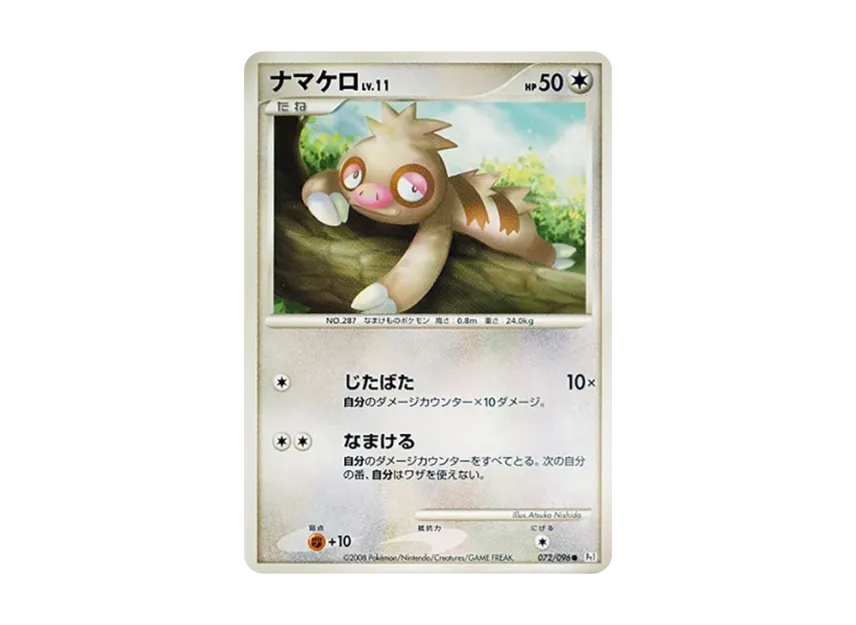 Slakoth [PT1 072/096] (Expansion Pack "Ginga's Path")