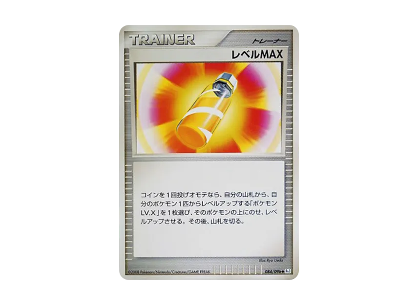 Level Max [PT1 084/096] (Expansion Pack "Ginga's Path")