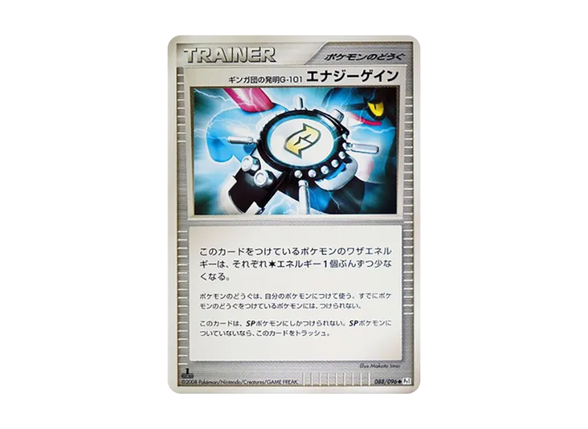 Team Ginga's Invention G-101 Energy Gain : 1ED [PT1 088/096] (Expansion Pack "Ginga's Path")