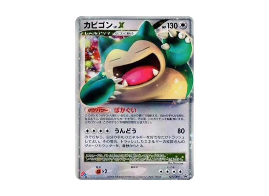 Snorlax LV.X : PROMO [DP-P 127/DP-P] ("DP-P Promotional cards")