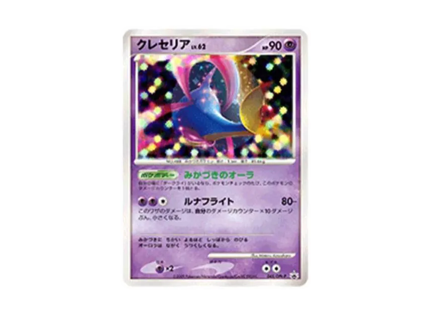 Cresselia : PROMO [DPT-P 045/DPt-P] ("DPt-P Promotional cards")