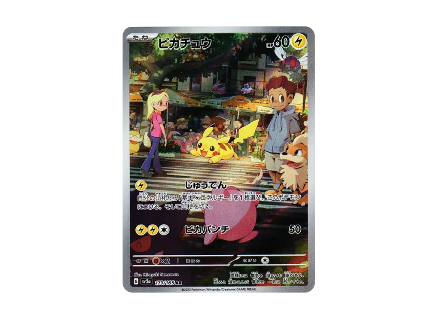 Pikachu AR [SV2A 173/165] (Enhanced Expansion Pack "Pokemon Card 151")
