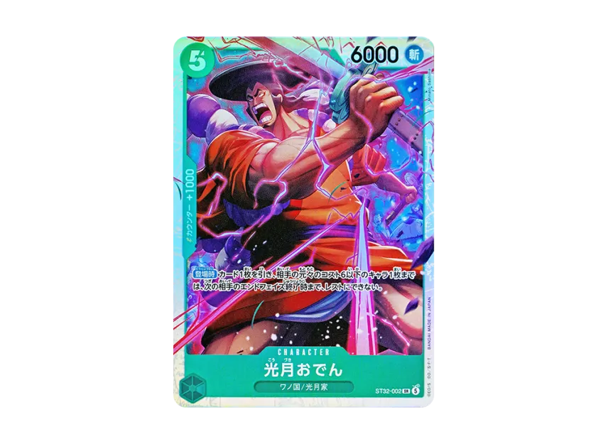 Kouzuki Oden SR [ST32-002] (Start Deck "Green Roronoa Zoro")