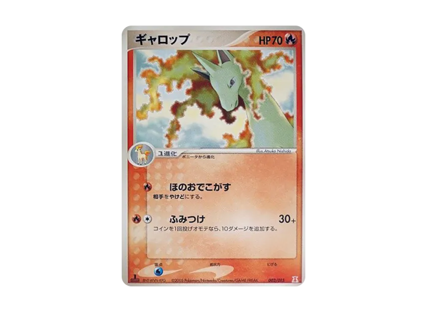 Rapidash : 1ED [PCG-FIRE-EX 002/015] (Holon Research Tower Half Deck 1/2 "Fire EX")