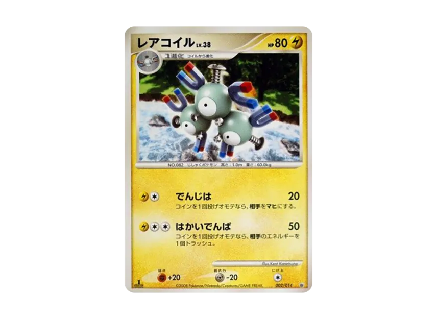 Magneton : 1ED [014-GIRATINA-VS-DIALGA 002/014] (Battle Starter Pack "Giratina VS Dialga")