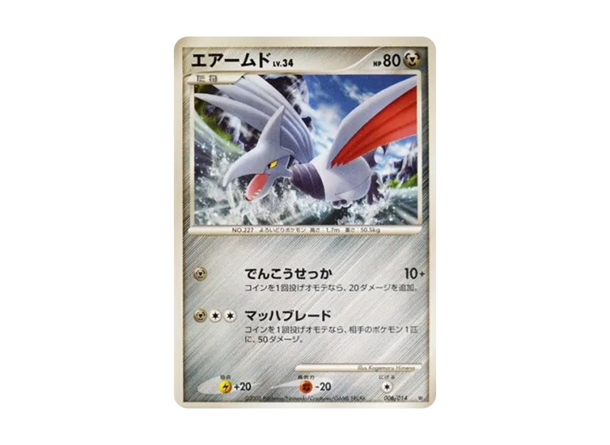 Skarmory [014-GIRATINA-VS-DIALGA 006/014] (Battle Starter Pack "Giratina VS Dialga")