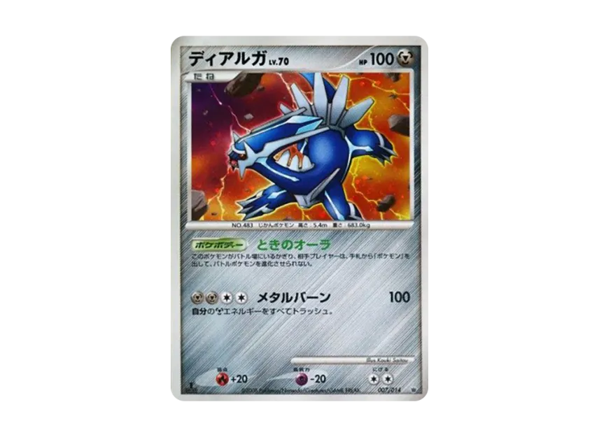 Dialga : 1ED [014-GIRATINA-VS-DIALGA 007/014] (Battle Starter Pack "Giratina VS Dialga")