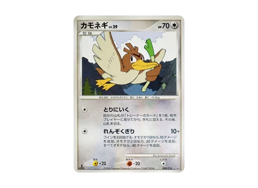 Farfetch'd : 1ED [014-GIRATINA-VS-DIALGA 008/014] (Battle Starter Pack "Giratina VS Dialga")