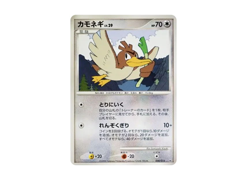 Farfetch'd [014-GIRATINA-VS-DIALGA 008/014] (Battle Starter Pack "Giratina VS Dialga")