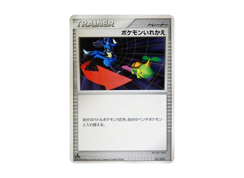 Switch : 1ED [014-GIRATINA-VS-DIALGA 011/014] (Battle Starter Pack "Giratina VS Dialga")