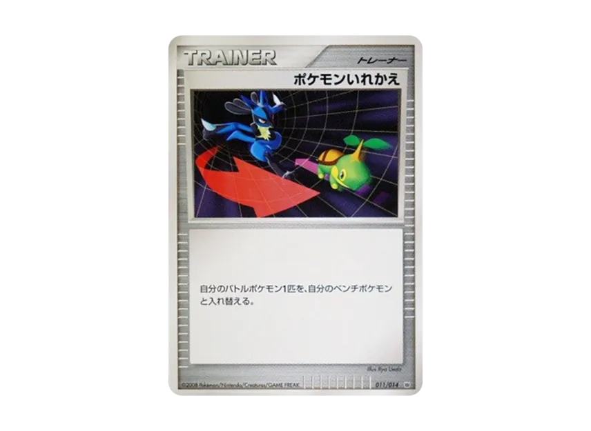 Switch [014-GIRATINA-VS-DIALGA 011/014] (Battle Starter Pack "Giratina VS Dialga")