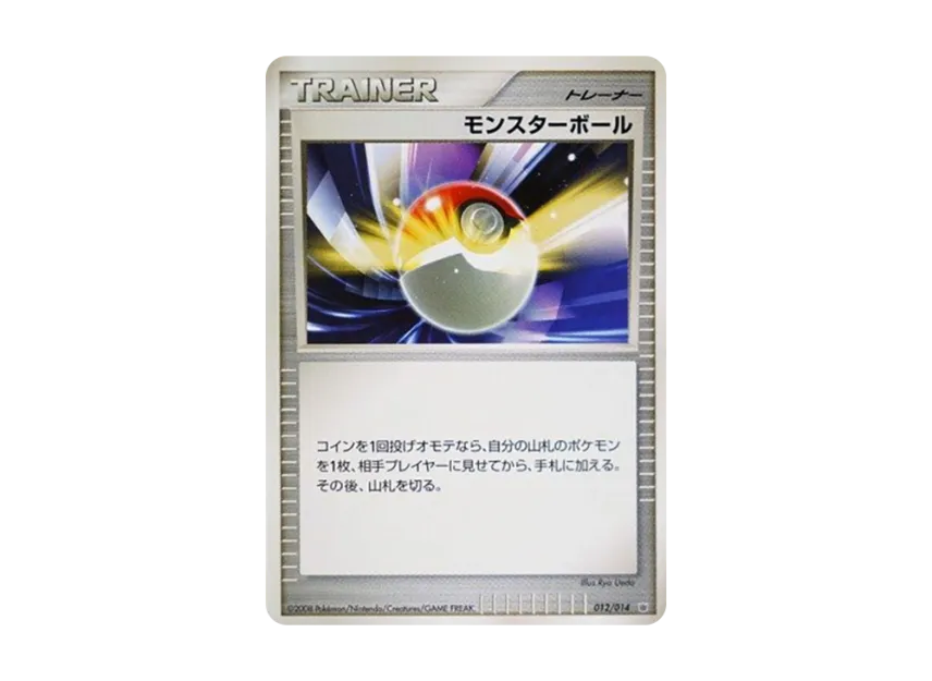 Poke Ball [014-GIRATINA-VS-DIALGA 012/014] (Battle Starter Pack "Giratina VS Dialga")
