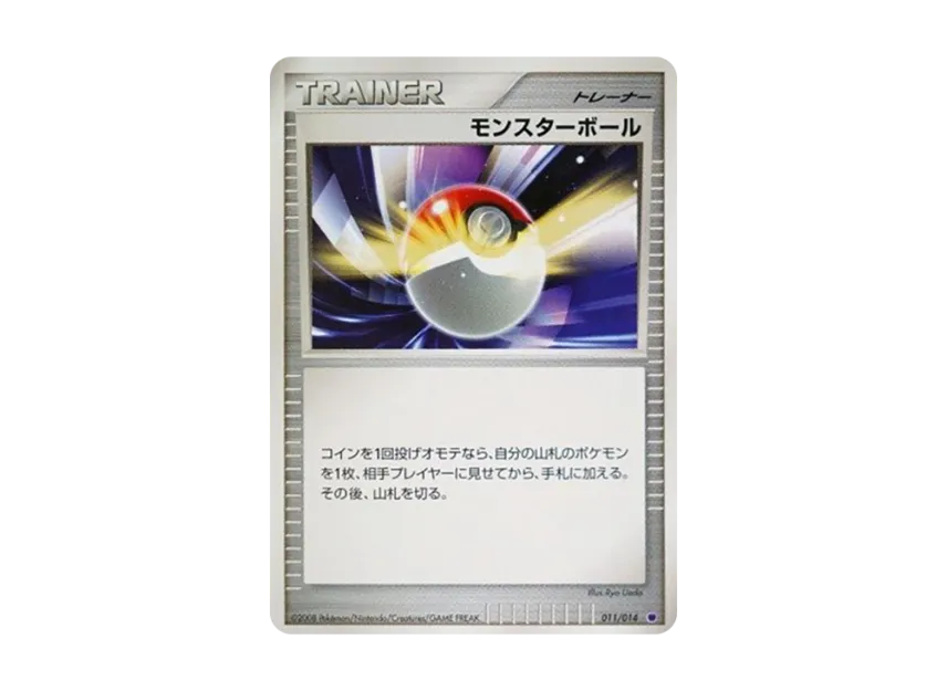 Poke Ball [014-GIRATINA-VS-DIALGA 011/014] (Battle Starter Pack "Giratina VS Dialga")