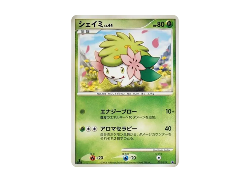 Shaymin : 1ED [014-GIRATINA-VS-DIALGA 003/014] (Battle Starter Pack "Giratina VS Dialga")