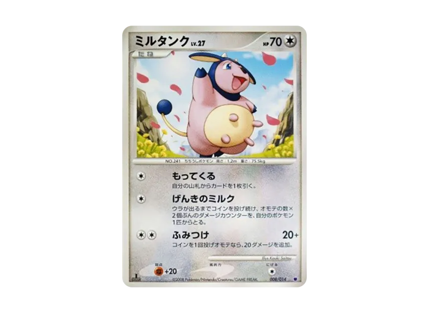 Miltank : 1ED [014-GIRATINA-VS-DIALGA 008/014] (Battle Starter Pack "Giratina VS Dialga")