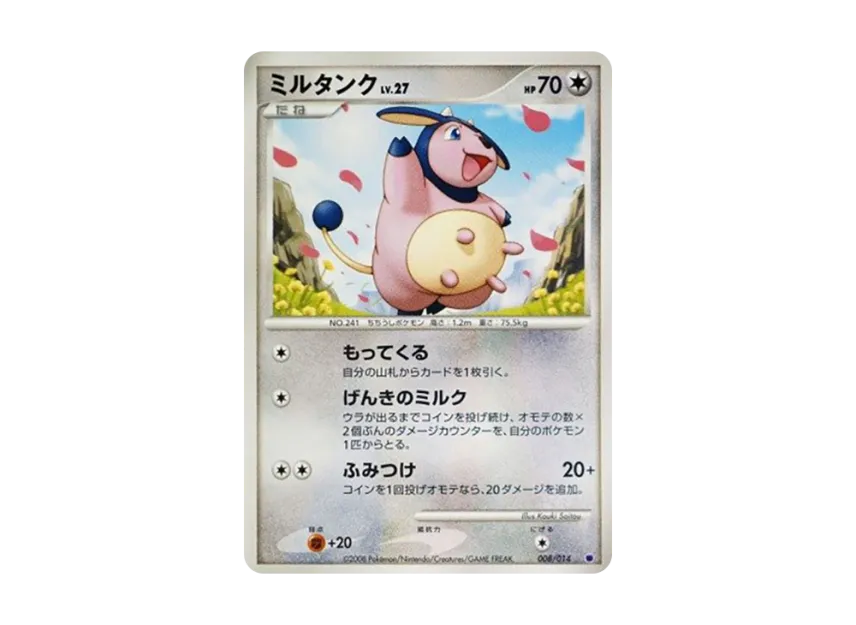 Miltank [014-GIRATINA-VS-DIALGA 008/014] (Battle Starter Pack "Giratina VS Dialga")