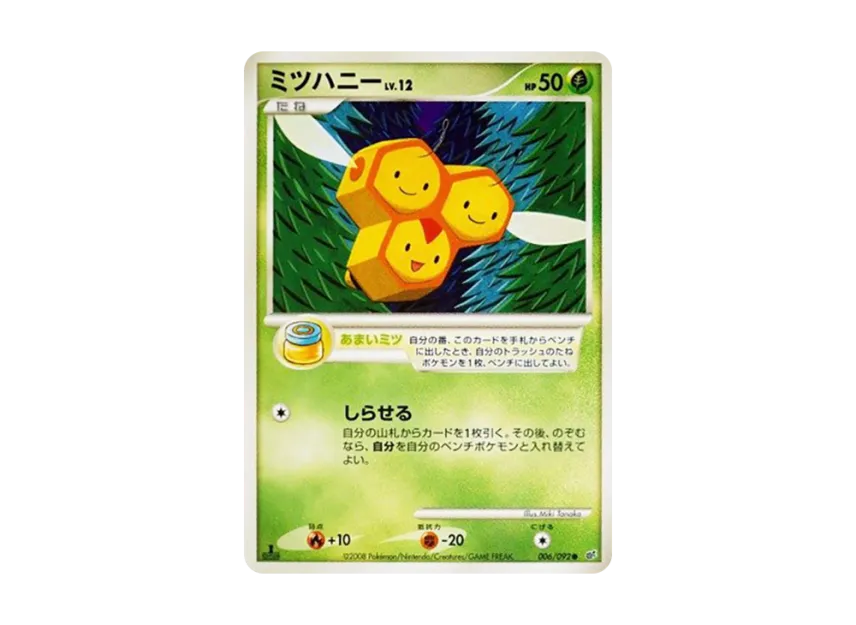 Combee : 1ED [DP6 006/092] (Expansion Pack "A Fierce Battle")