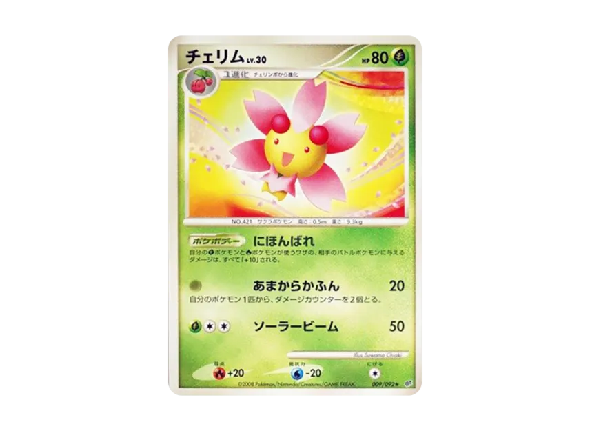 Cherrim [DP6 009/092] (Expansion Pack "A Fierce Battle")
