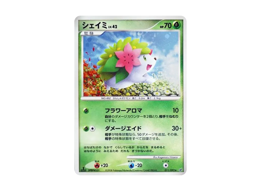 Shaymin : 1ED [DP6 011/092] (Expansion Pack "A Fierce Battle")