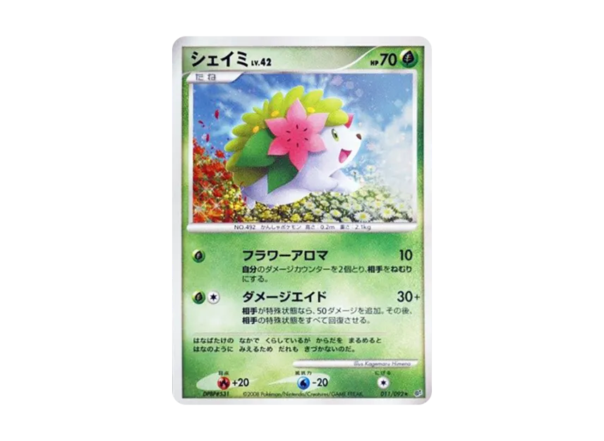 Shaymin [DP6 011/092] (Expansion Pack "A Fierce Battle")