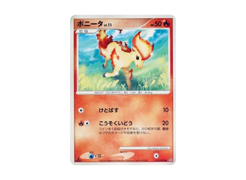 Ponyta : 1ED [DP6 013/092] (Expansion Pack "A Fierce Battle")