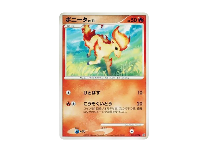 Ponyta [DP6 013/092] (Expansion Pack "A Fierce Battle")