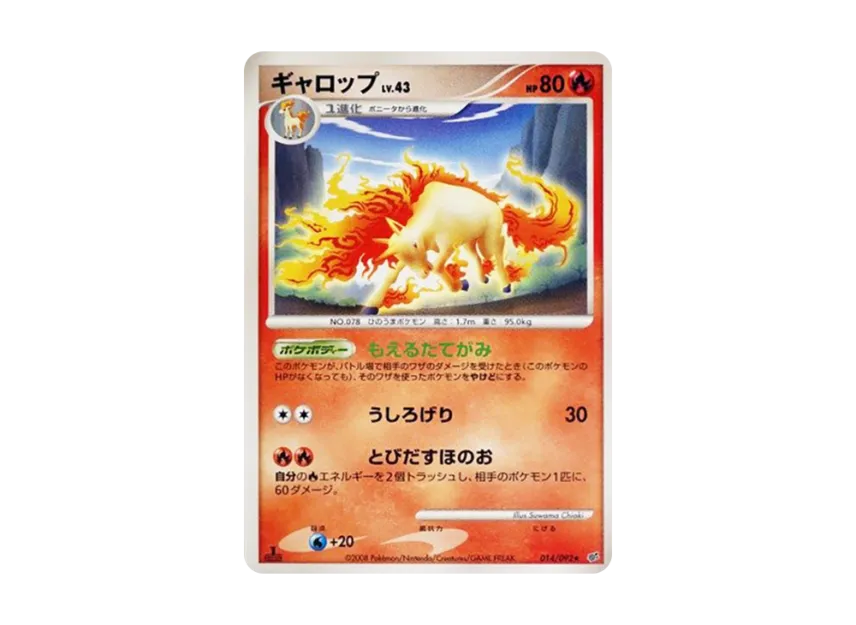 Rapidash : 1ED [DP6 014/092] (Expansion Pack "A Fierce Battle")