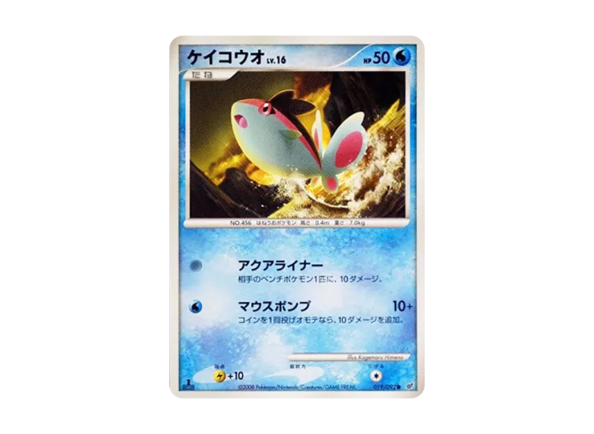 Finneon : 1ED [DP6 019/092] (Expansion Pack "A Fierce Battle")