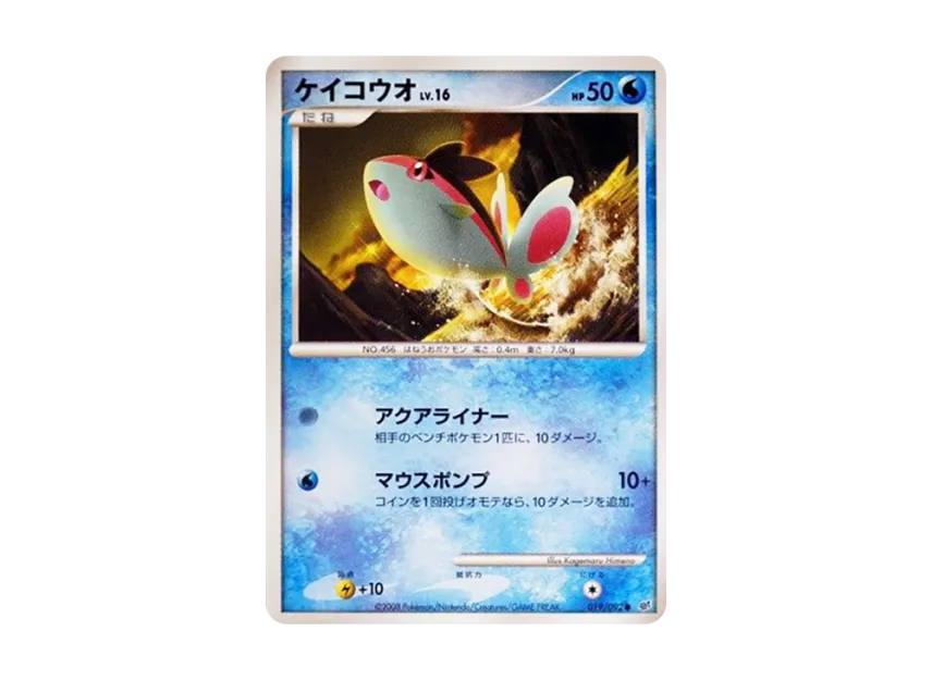 Finneon [DP6 019/092] (Expansion Pack "A Fierce Battle")
