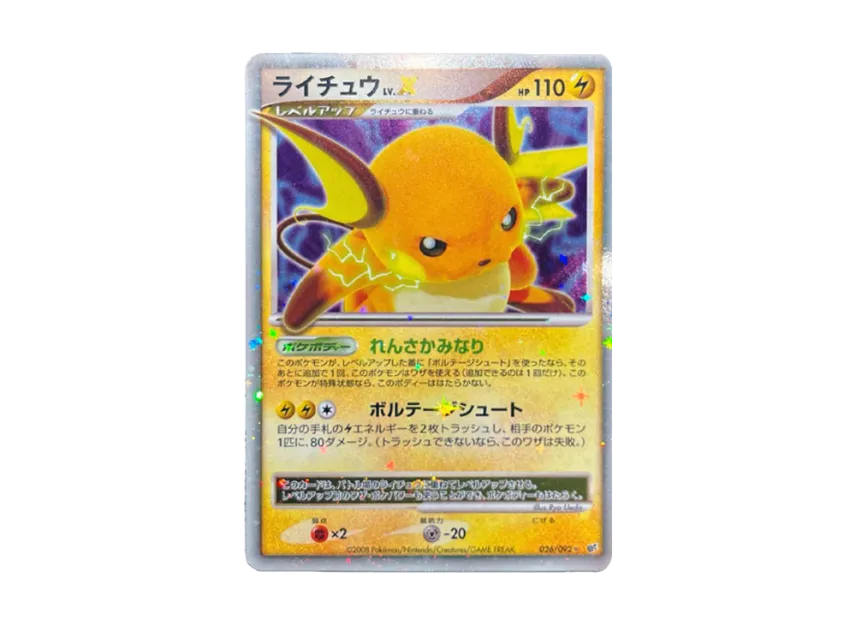 Raichu LV.X [DP6 026/092] (Expansion Pack "A Fierce Battle")