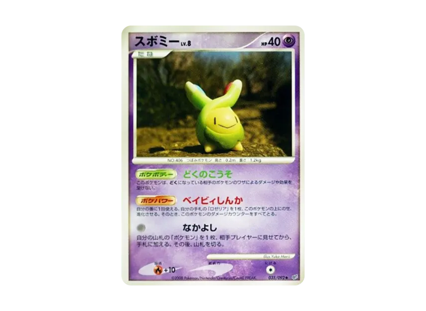 Budew [DP6 035/092] (Expansion Pack "A Fierce Battle")