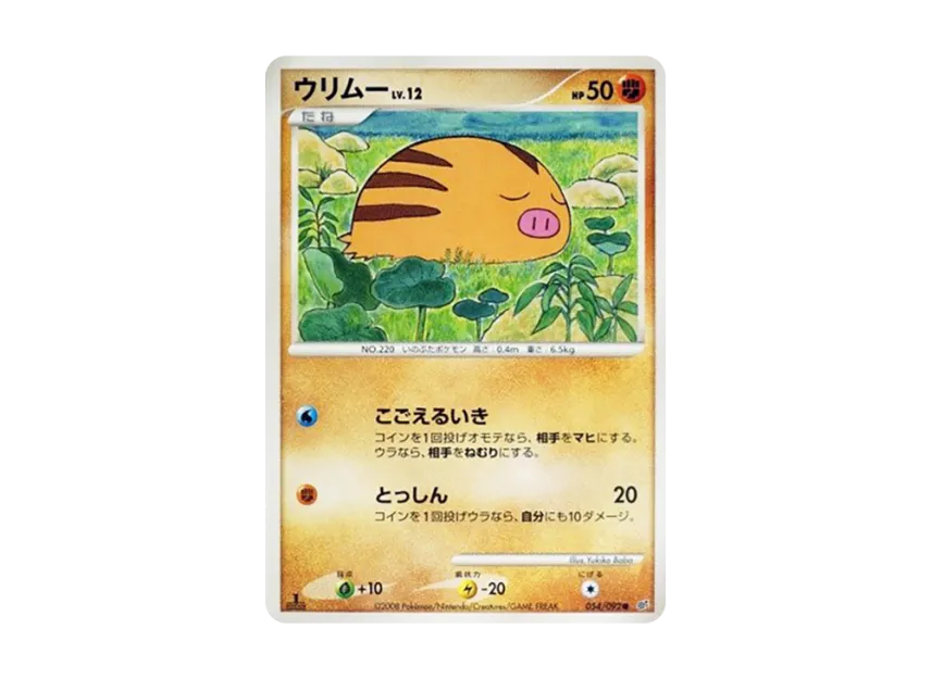 Swinub : 1ED [DP6 054/092] (Expansion Pack "A Fierce Battle")