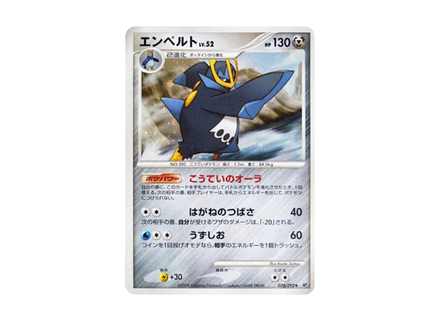 Empoleon [DP6 070/092] (Expansion Pack "A Fierce Battle")