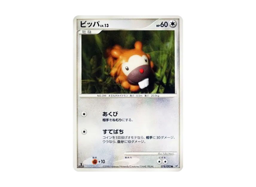 Bidoof : 1ED [DP6 078/092] (Expansion Pack "A Fierce Battle")