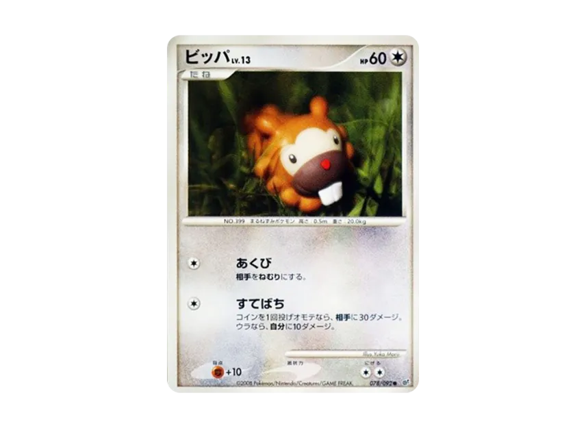 Bidoof [DP6 078/092] (Expansion Pack "A Fierce Battle")