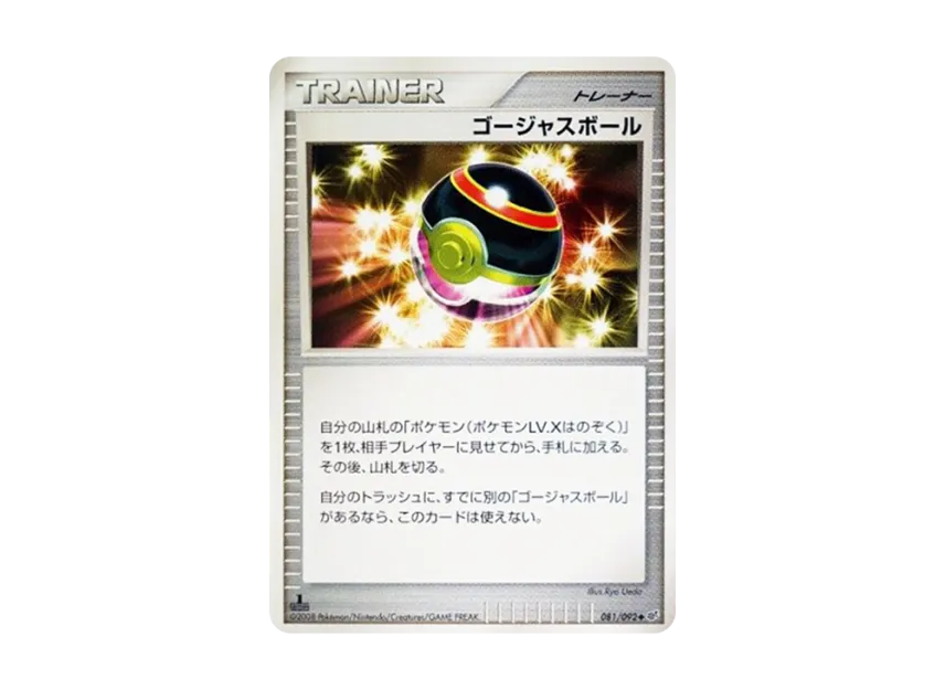 Luxury Ball : 1ED [DP6 081/092] (Expansion Pack "A Fierce Battle")
