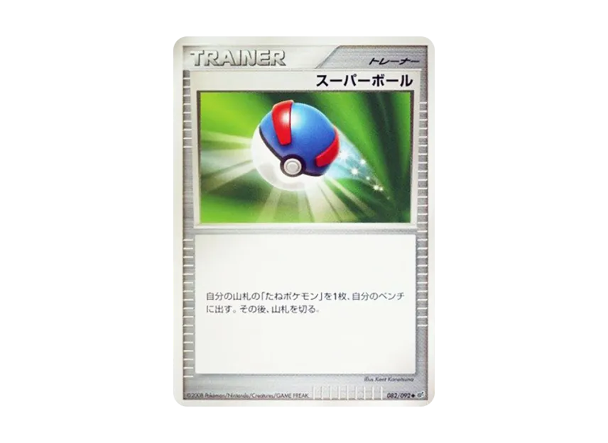 Great Ball [DP6 082/092] (Expansion Pack "A Fierce Battle")