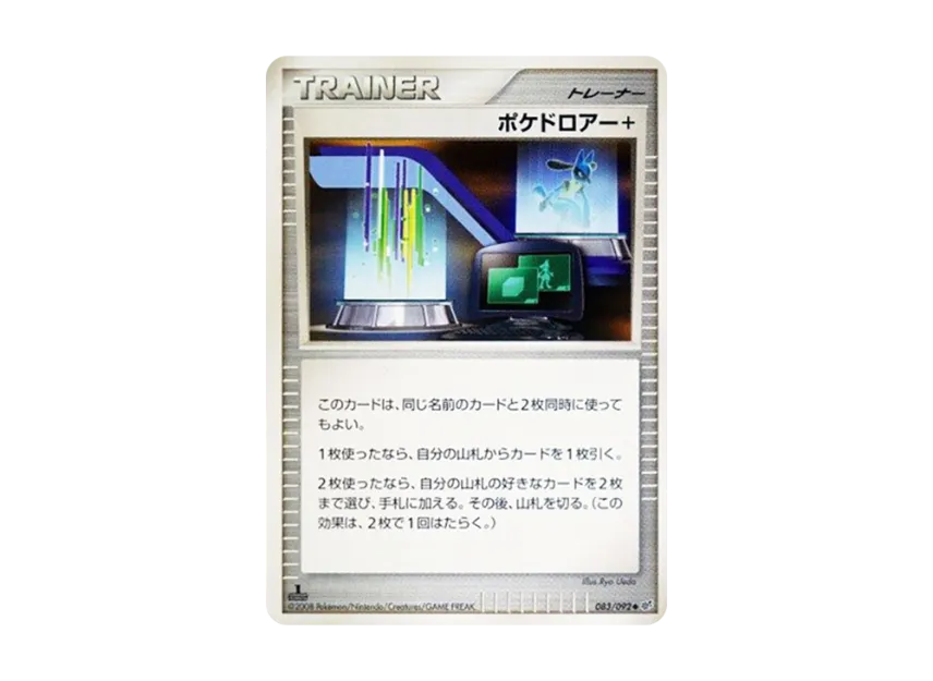 Poke Drawer + : 1ED [DP6 083/092] (Expansion Pack "A Fierce Battle")