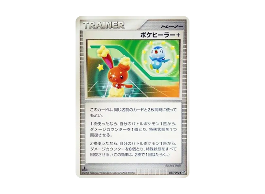 Poke Healer + : 1ED [DP6 084/092] (Expansion Pack "A Fierce Battle")
