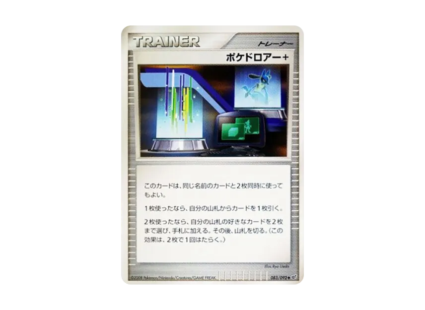 Poke Drawer + [DP6 083/092] (Expansion Pack "A Fierce Battle")