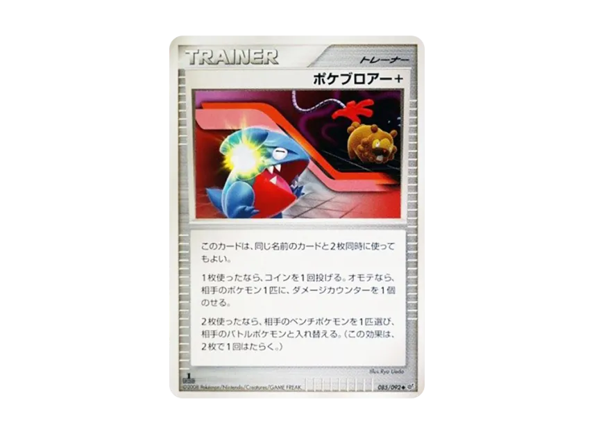 Poke Blower + : 1ED [DP6 085/092] (Expansion Pack "A Fierce Battle")