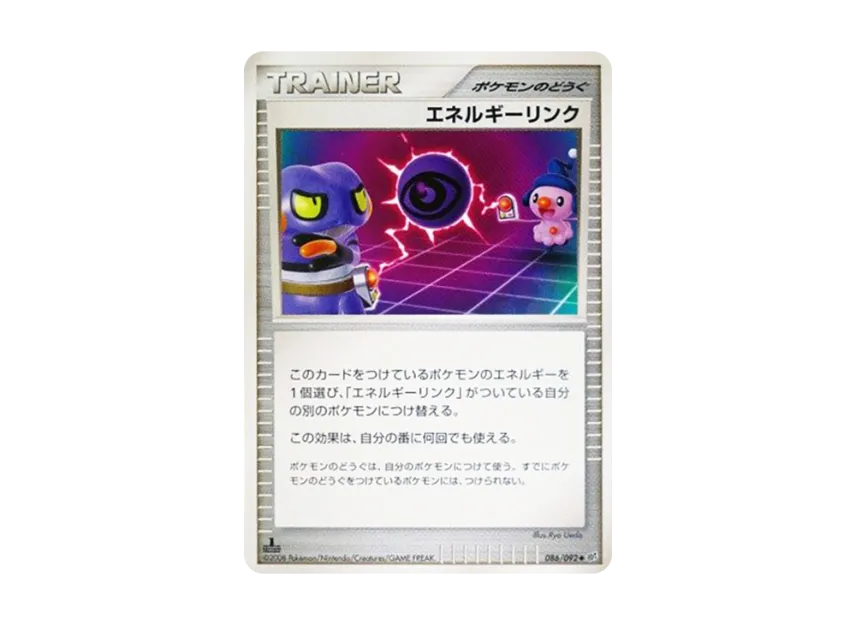 Energy Link : 1ED [DP6 086/092] (Expansion Pack "A Fierce Battle")