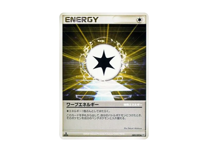 Warp Energy : 1ED [DP6 089/092] (Expansion Pack "A Fierce Battle")