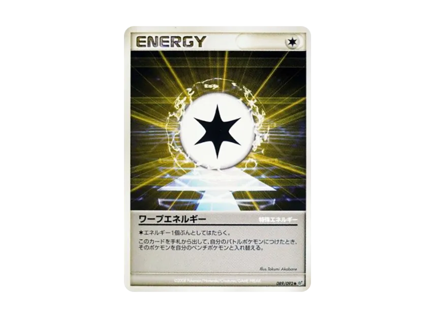 Warp Energy [DP6 089/092] (Expansion Pack "A Fierce Battle")
